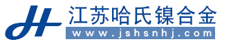 江苏哈氏镍合金材料有限公司